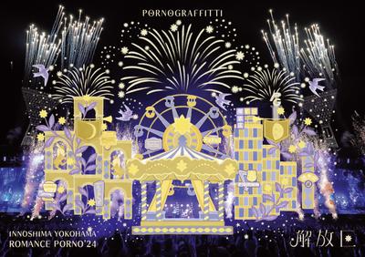 Инносима Иокогама Романтика Порно Порно Граффити '24 ~Зона Освобождения~ (Обычное издание) (DVD) - (Бонус отсутствует)