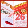 Tearable 2026 Old Imperial Calendar Traditional Horse Years Hanging Calendar Perpetual Calendar