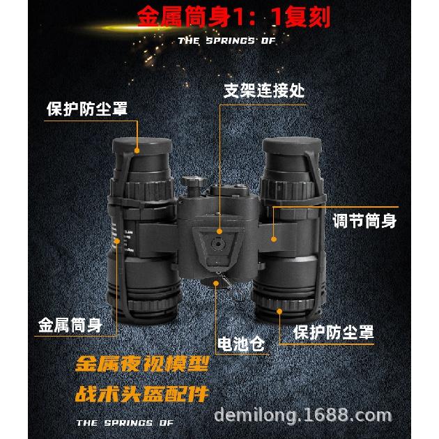 Металлический бинокулярный двойной трубчатый прибор ночного видения, нефункциональная металлическая модель PVS15 TB1250, аксессуары для тактического шлема