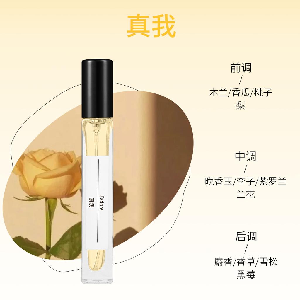 10Ml perfume Free Water Reverse Paris Stall Kuaishou Live