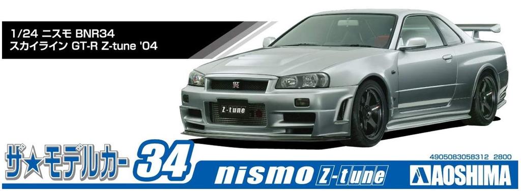 Aoshima Bunka Kyozaisha The Model Car Series Nismo BNR34 Skyline 2004 Пластиковая модель 1/24 No.34 GT-R Z-tune
