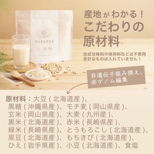 My Complete Beauty Food: Brown Sugar Plain Flavor (280g) Made with Japanese Ingredients, FemCare Soy Protein, Non-GMO, Non-Genome Edited, No Artificia