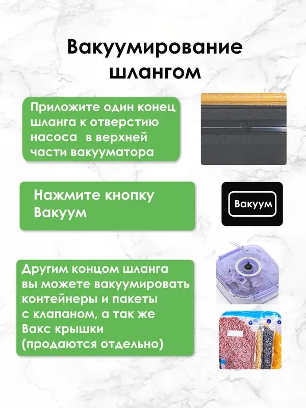 Вакуумный упаковщик. Вакууматор для еды, с резаком