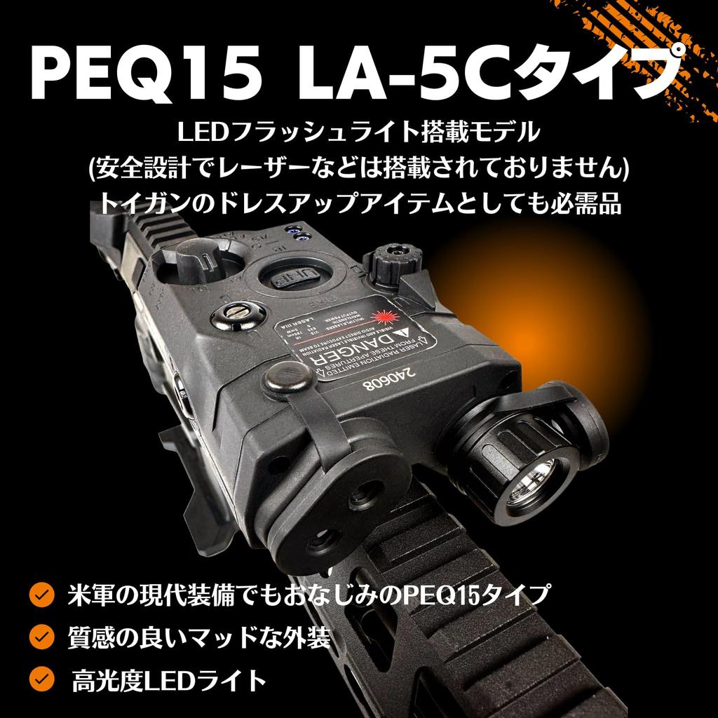 МИЛКВЕСТ (LA-5C Тип PEQ15 ATPIAL UHP) [Световой модуль со светодиодным фонариком] (Совместимо с рельсами 20 мм) (черный)