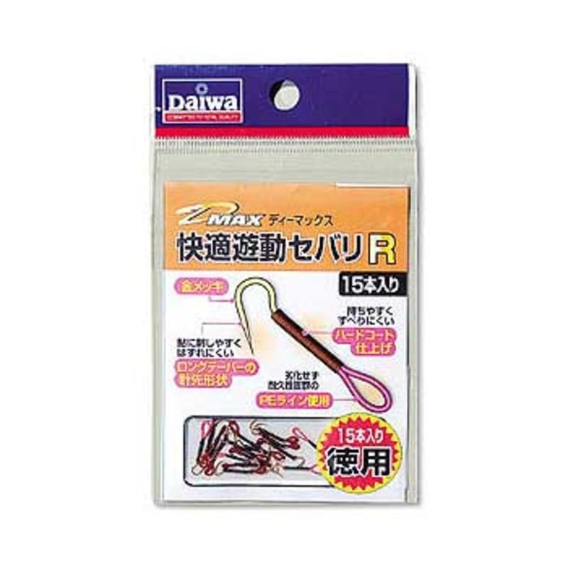 Daiwa Comfortable Sebari R Value Pack 556163 Free-Mounted