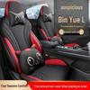 25 Всесезонных чехлов на сиденья Geely Binyue L - Полный комплект