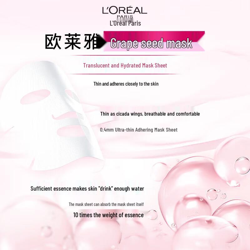 L'Oréal Fresh Grape Seed Hydrating & Brightening Facial Mask