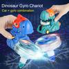 Детская игрушка динозавр гироскоп колесница игрушка вращающаяся пусковая установка для мальчиков и девочек подарок
