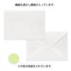 Midori Envelope Watermark Western 2 6 Pieces of Japanese Paper 6 Pieces of Colored Paper Kasumi Grass Pattern 20580006