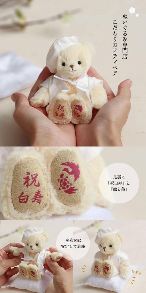 Hakuju Bear 12 см маленький складной экран ароматическое мыло [Petit Lou] (Золотой Цветок)