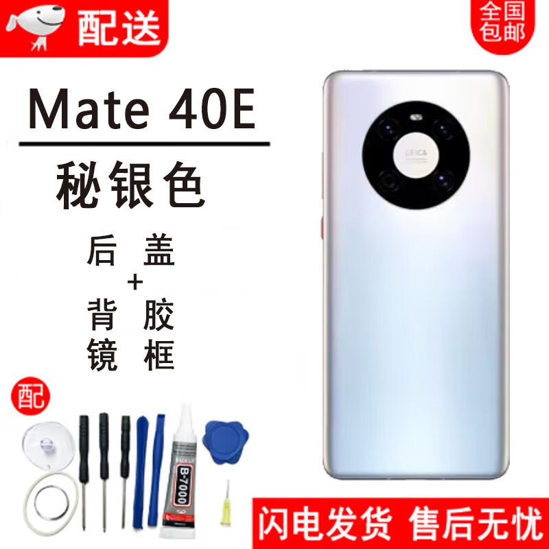 Задняя крышка и рамка Zhonglu Baishitong для Huawei Mate 40/40E