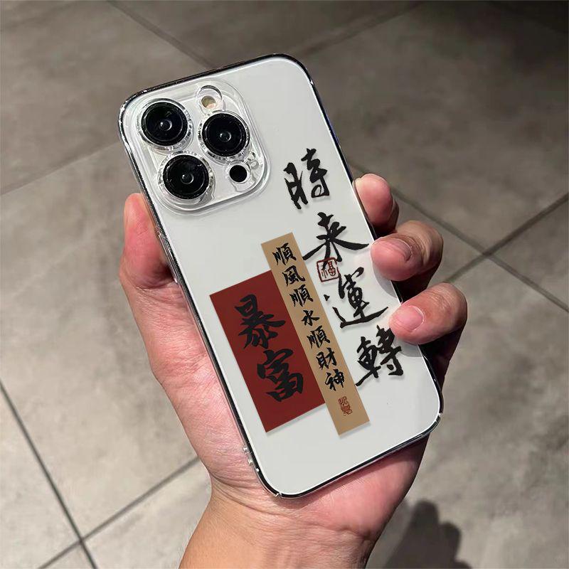 Мягкий чехол в китайском стиле с текстурой для iPhone 17/16 Pro/15/14/13/X