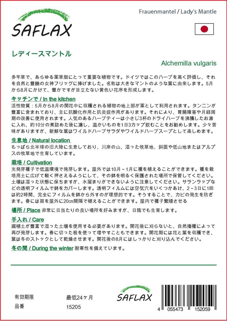 SAFLAX Garden in the Bag - Манжетка дамская - 100 семян - С субстратом в подходящем пакете - Alchemilla vulgaris