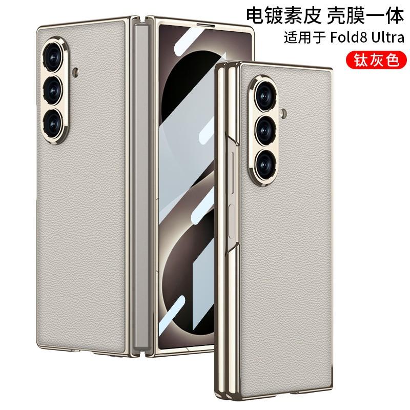 Premium PU Leather Flip Case With Screen Film Galaxy Z Fold8 Ultra - Shockproof Cover In Limited Edition Colors