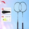 Anta Lightweight Badminton Racket Set