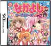 Nakayoshi All Stars Mezase Gakuen Idol - Nintendo DS (Японская версия)