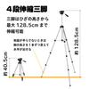 HAKUBA Tripod 4-Section W-312