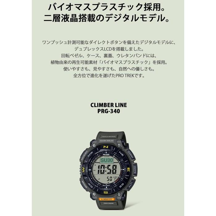 Casio Japan Genuine Pro Trek PRG-340-3JF Men's Watch, Khaki