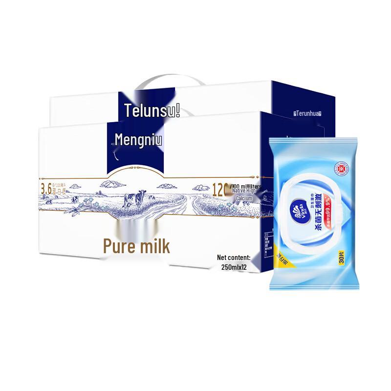 Vinda Wipes & Telunsu Milk Bundle