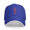 Kyokushin Karate Baseball Cap Men Women Fashion Cool Kyokushin Hat Cotton Unisex Caps Hats