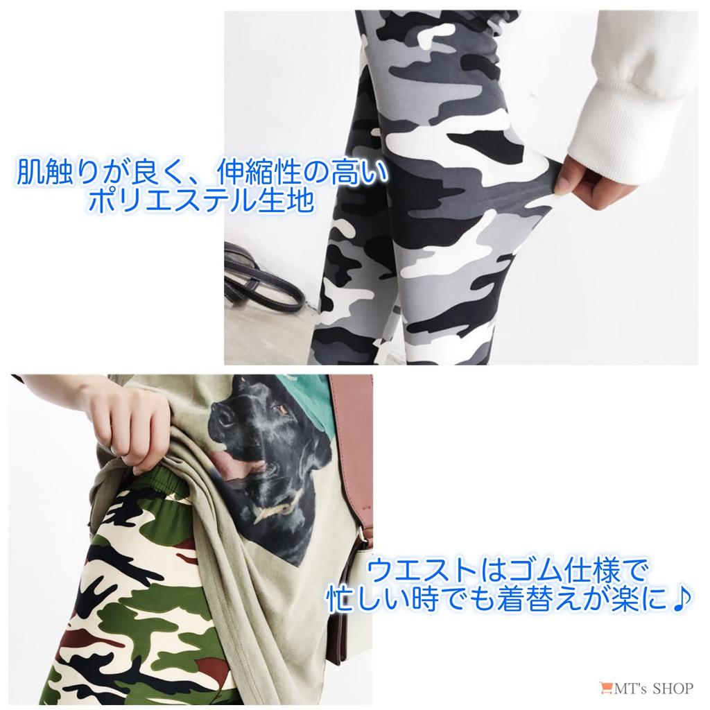 Camouflage One Size Fits FA363 [MT's SHOP] Women's Leggings, 9-Length, Lightweight, Breathable, Stretchy, Most, (Camouflage 2)