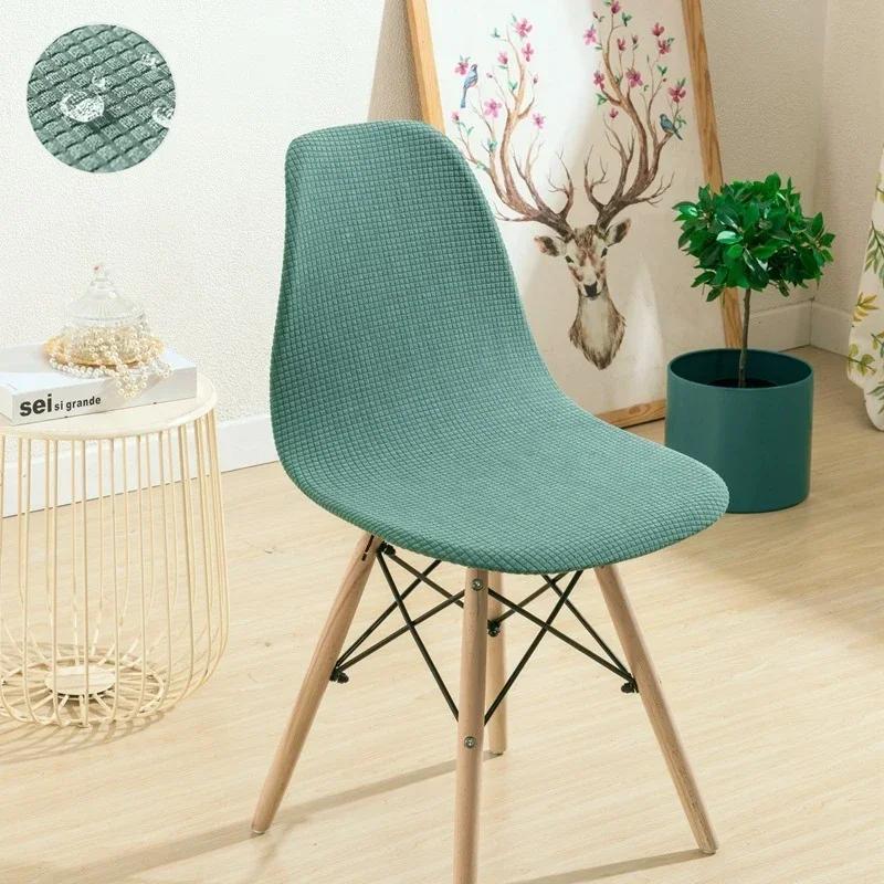 1pcs Waterproof Shell Nordic Chair Cover Short Back Scandinavian Chair Covers Adjustable Dining Room Seat Covers