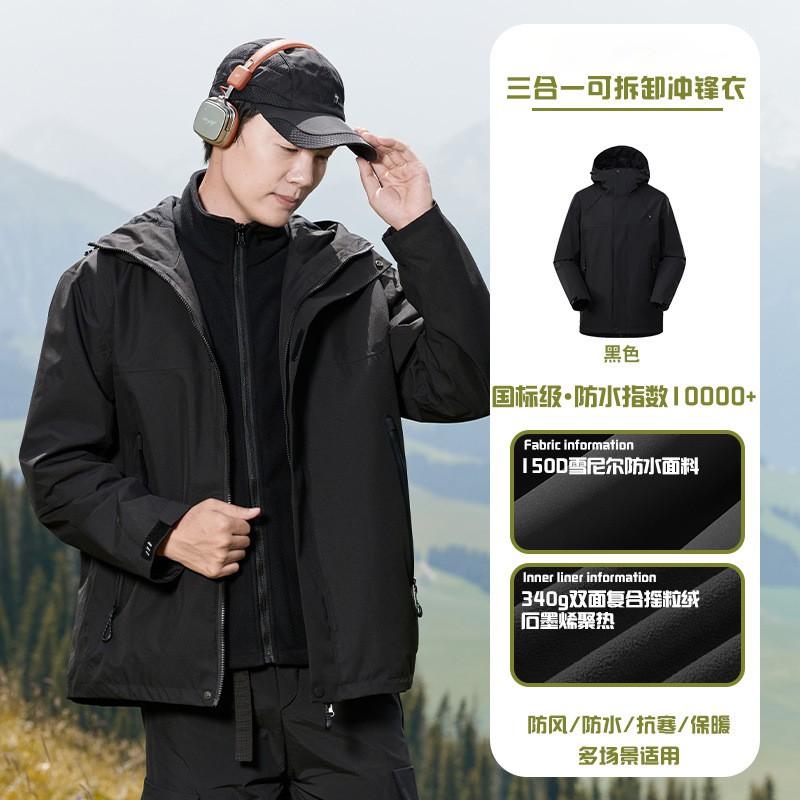 Mens Womens 3-in-1 Waterproof Windproof Hiking Jacket With Removable Fleece Liner Outdoor Trekking Coat