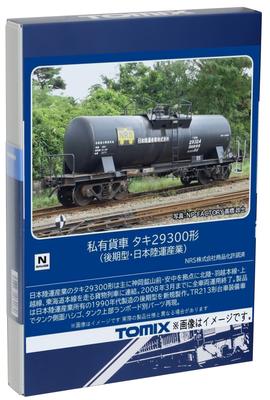 Частный грузовой вагон TOMIX N-колеи, тип Taki 29300, последняя модель, японская наземная транспортная промышленность, модель грузового вагона 8762