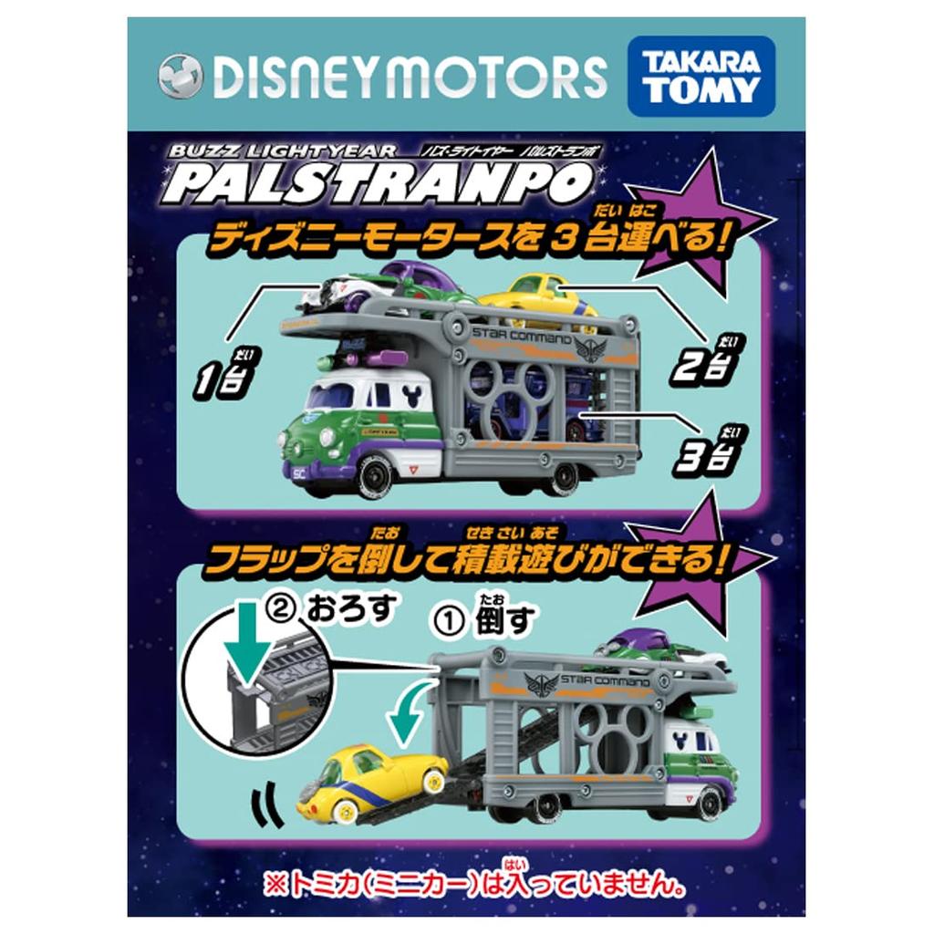 TAKARA TOMY Игрушечная миниатюрная машинка Disney Motors Базз Лайтер для детей от 3 лет и соответствует требованиям безопасности игрушек ST Mark TOMICA TAKARA TOMY "Tomica Pal's Transporter" Вверх,