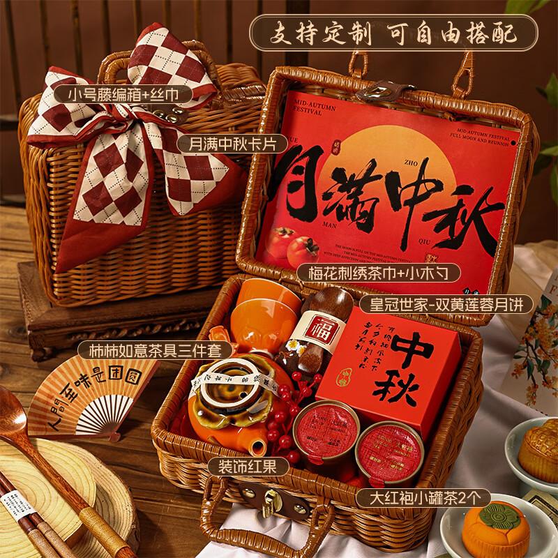 AiQiyi Selected Mid-Autumn Festival Persimmon Prosperity Gift Set