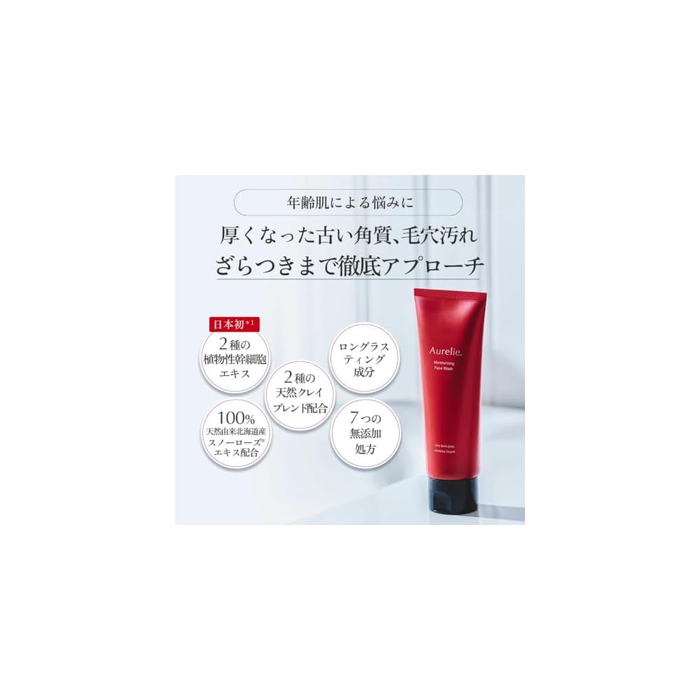 Aurelie Moist Face Wash 100g - Pore Care, Blackhead Removal - Developed by MEGUMI