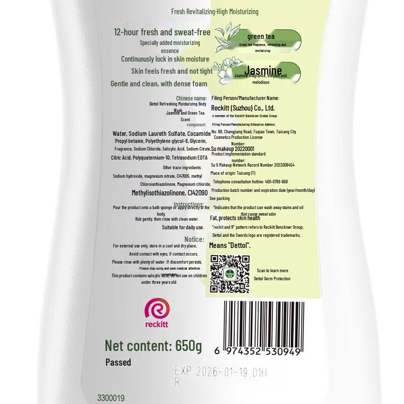 Dettol Jasmine Green Tea Shower Gel