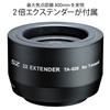 Tokina Телеобъектив-зеркальник SZX 400 мм F8 Reflex MF КОМПЛЕКТ ЭКСТЕНДЕРА 2X Байонет Sony E Ручная фокусировка 640562 &
