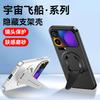 Подходит для Xiaomi 17ProMax чехол для мобильного телефона с магнитом в виде космического корабля Xiaomi 15 невидимая подставка POCOF7Pro защитный чехол