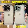 Применимо к iPhone16PROP новый противоударный четырехсторонний гальванизированный космический чехол Apple 15PROMAX Apple 13PROM