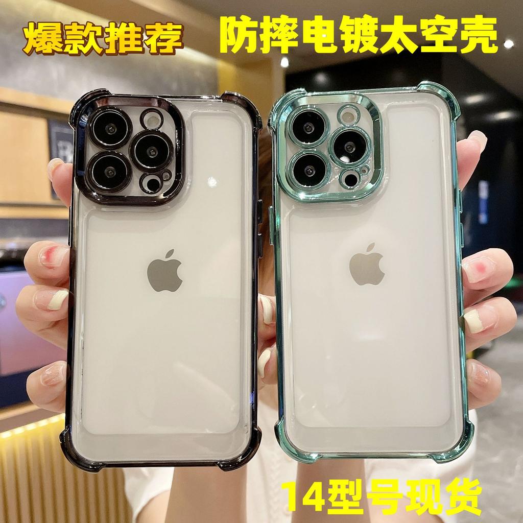 Применимо к iPhone16PROP новый противоударный четырехсторонний гальванизированный космический чехол Apple 15PROMAX Apple 13PROM