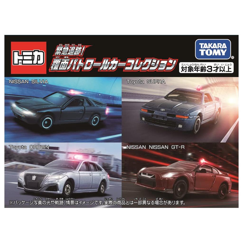 TAKARA TOMY Tomica Emergency Undercover Patrol Car Collection Miniature Car Toy for Ages 3 and Up Gift Pursuit!
