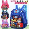 Рюкзак для начальной школы, детского сада, школы, большой иероглиф А4 для похода ко входу, чтобы представить сумку Щенячьего патруля [aliyi] Мальчики, студенты,