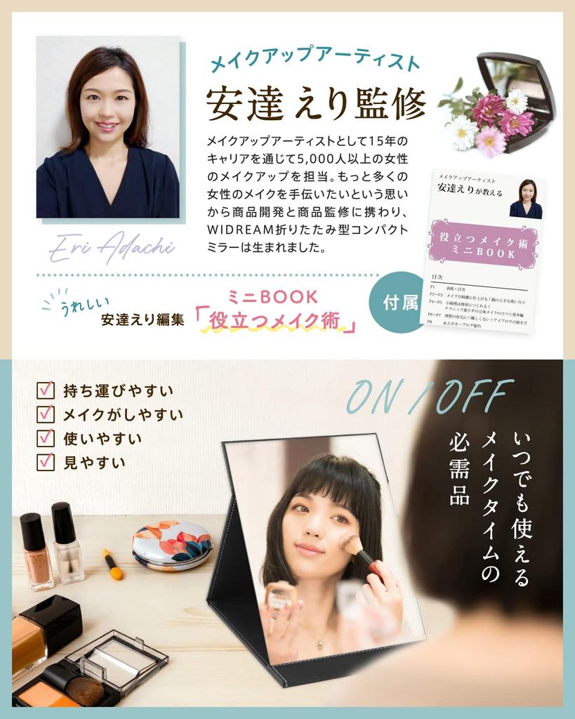 Зеркало для макияжа WIDREAM складное с регулируемым углом наклона и на один размер больше других настольных подставок, компактно складывается и удобна для переноски косметики