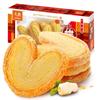 Yuen Long Butterfly Crisp Cookies