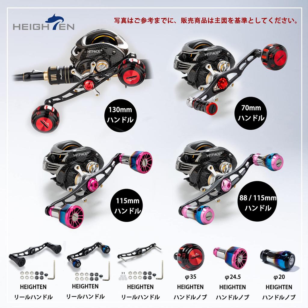 HEIGHTEN Baitcasting Reel Aviation for and Abu Garcia Baitcasting Aurora Series Sakura Pink V2.0 90mm/105mm/115mm Handle, Aluminum, Shimano, Daiwa,