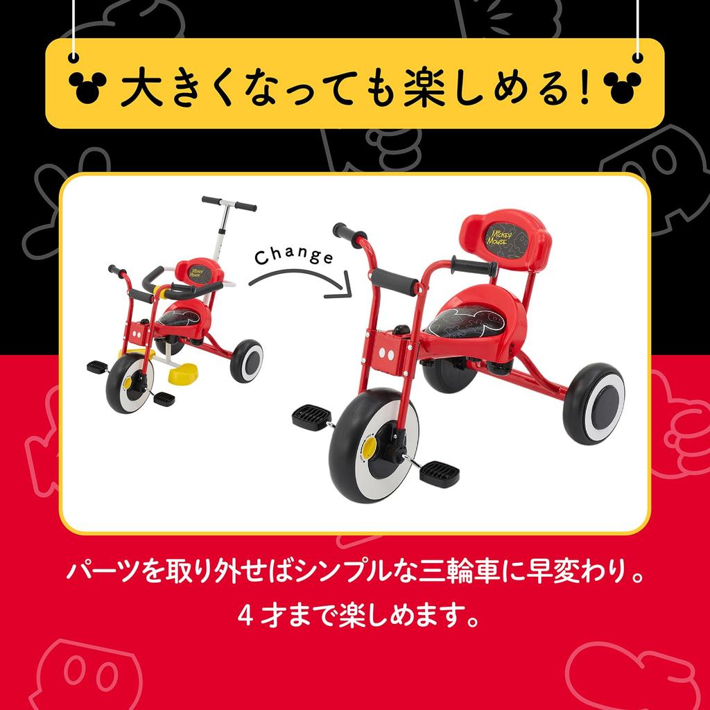 Трехколесный велосипед EC Ides Disney с подножкой Микки, защитный кожух, включает ручку-толкатель, соответствует стандартам SG для детей 4 лет [официальный ограниченный выпуск] и 1,5 года