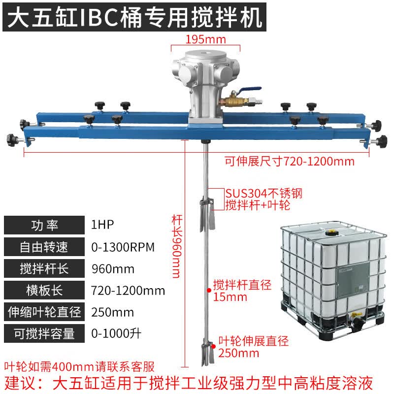 Baimingyang IBC Ton Barrel Pneumatic Paint Agitator Mixer CN plug (adapter included)