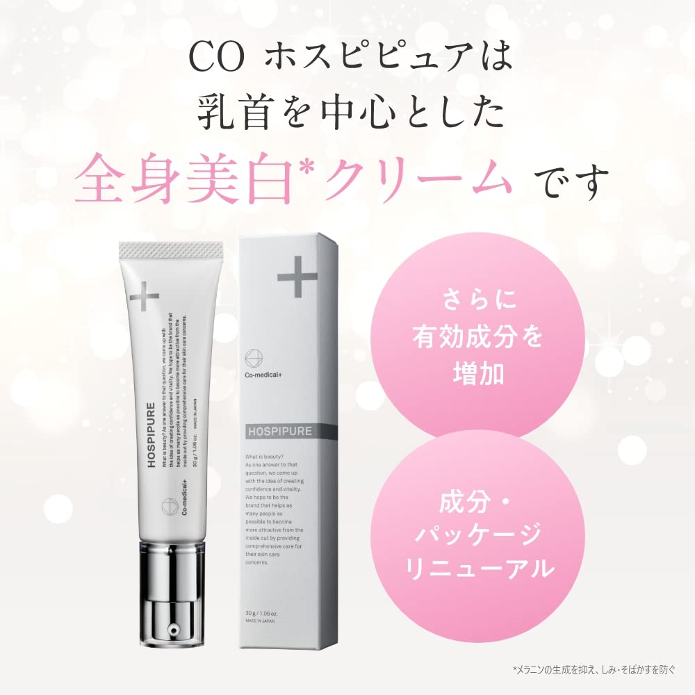 CO Hospipure Отбеливающий крем Транексамовая кислота Стеарилглицирретинат 30г Смягчающая отбеливающая формула Чистый с безвоздушным дозатором Космецевтика+ и Квази-лекарственное средство