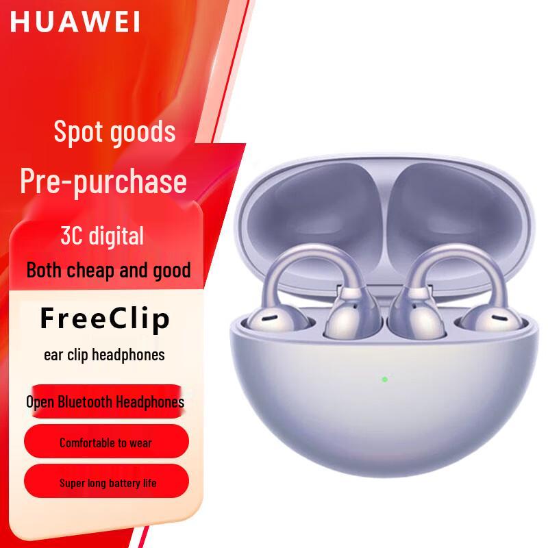 Huawei Беспроводные Bluetooth-наушники-клипсы FreeClip