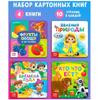 Набор детских книжек Знакомимся с окружающим миром: Формы и овощи, Явления природы, Времена года, Кто что да?