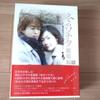 [USED] Winter Sonata Compilation DVD Box Set (3 Discs) Korean Drama Bae Yong-jun Choi Ji-woo