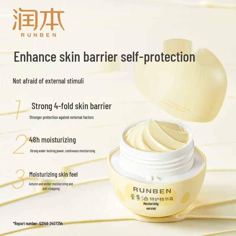 Runben Egg Yolk Oil Special Care Essence Cream