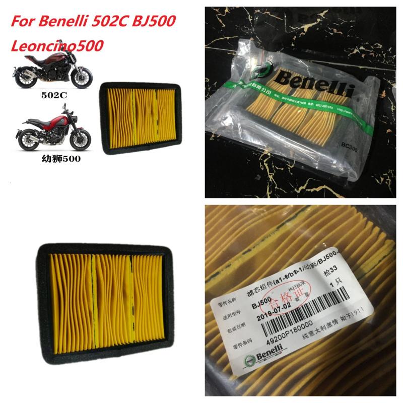 Очиститель воздушного фильтра для мотоцикла 500 куб. см для Benelli 502C BJ500 Leoncino 500 BJ Leoncino 500 502