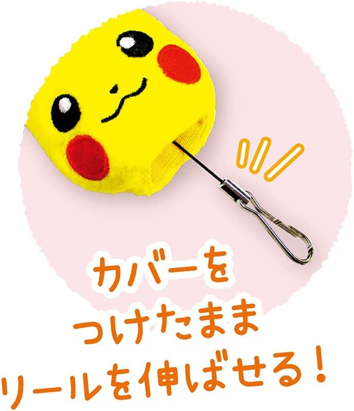 Tees Factory Pokemon Boys Reel Keychain with Keychain Cover, H 2.7 x W 2.7